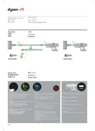 Dyson戴森戴森 Dyson V11 Absolute 无绳吸尘器